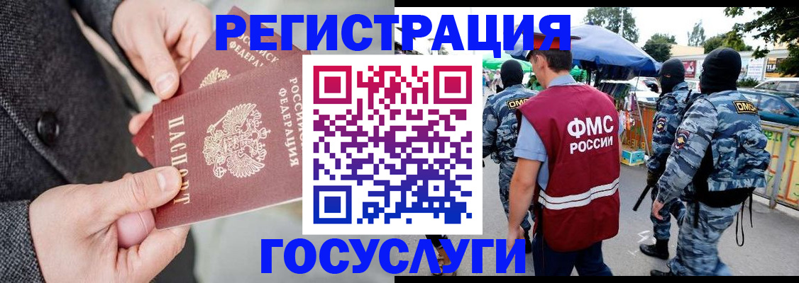 миграционный учет в Магадане
