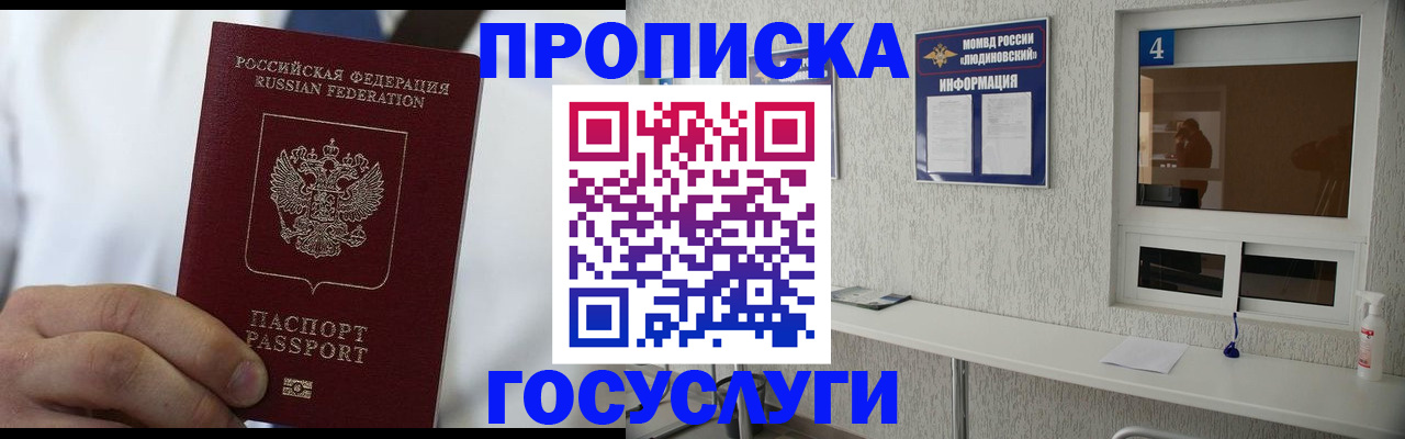 пропишу в квартире в Магадане