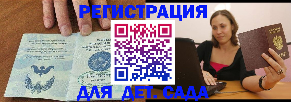 прописка поиск в Магадане
