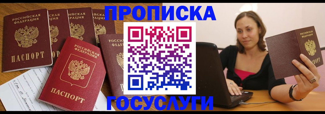 временная регистрация поиск в Магадане